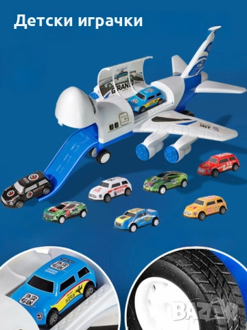 Играчка самолет с писта и 6 коли, снимка 10 - Влакчета, самолети, хеликоптери - 52633674