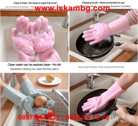 Мултифукционални домакински ръкавици - код 2152, снимка 5 - Други - 26769141