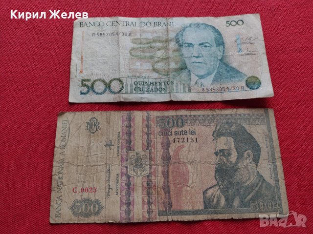 Две банкноти 500 лей1992г. Румъния / 500 QUINHENTOS CRUZADOS Бразилия за колекция - 27072