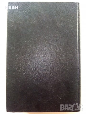 Справочник по електро-измервательнрым приборам -  К.К.Илюнина - 1973г., снимка 7 - Специализирана литература - 39594946