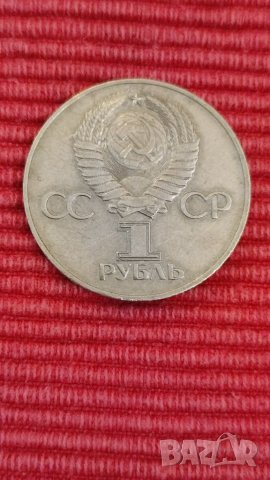2 броя монети, рубли, юбилейни. , снимка 3 - Нумизматика и бонистика - 40587606
