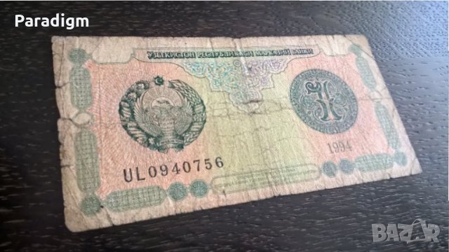 Банкнота - Узбекистан - 1 сум | 1994г., снимка 1 - Нумизматика и бонистика - 33271250