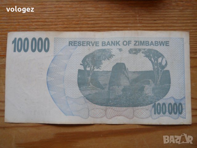 банкноти - Южна Африка, Зимбабве, снимка 12 - Нумизматика и бонистика - 23751207
