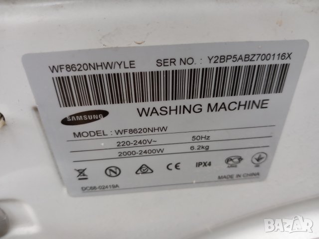 Продавам на части пералня Samsung WF 8620 NHW, снимка 2 - Перални - 39482137