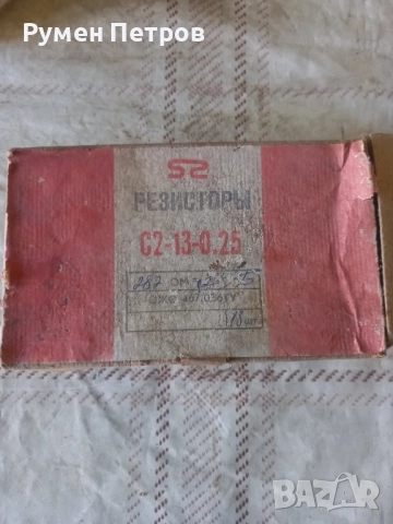 Резистори С2.13.0,25
