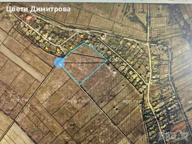 Продавам два парцела до гр.Костинброд 