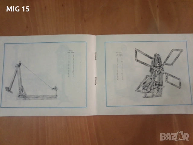 Конструктор Мусала 4, снимка 6 - Колекции - 38438400