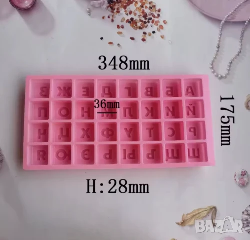 Молд букви кирилица голям , снимка 3 - Форми - 50582228