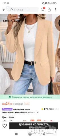 Дамско сако, снимка 2 - Сака - 50704478