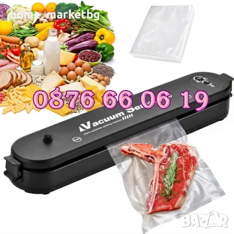 Машина за вакуумиране, Уред за вакуумиране на храна + пликове 10 бр.