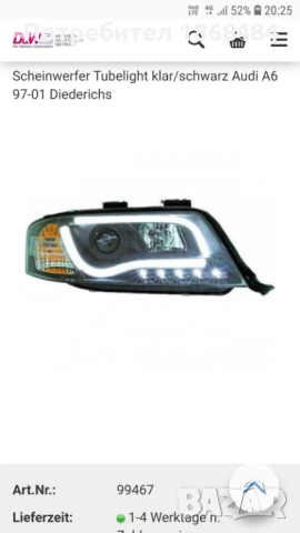 Продавам фарове за Ауди А6, снимка 2 - Аксесоари и консумативи - 53066709