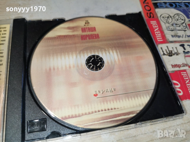 НАТАША КОРОЛЕВА ЦД 1201261005, снимка 8 - CD дискове - 53069646
