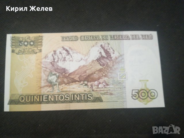 Банкнота Перу - 12873, снимка 4 - Нумизматика и бонистика - 28232934