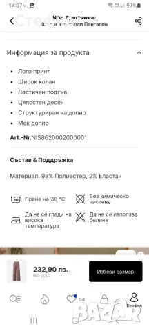 Нов оригинален дамски спортен панталон НАЙК,  размер М , снимка 10 - Панталони - 48398484