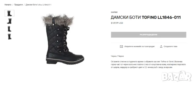 Апрески Sorel  LL1846-011 ботуши за сняг и студ номер 39-40, снимка 5 - Дамски ботуши - 48840046