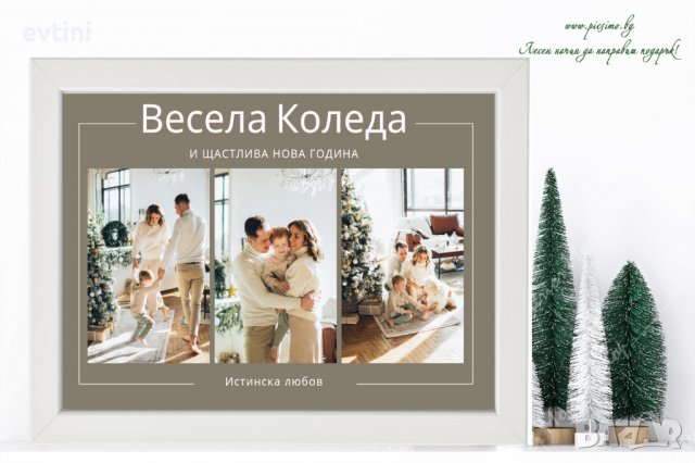 Коледен колаж със снимки и послание, снимка 4 - Декорация за дома - 38805516