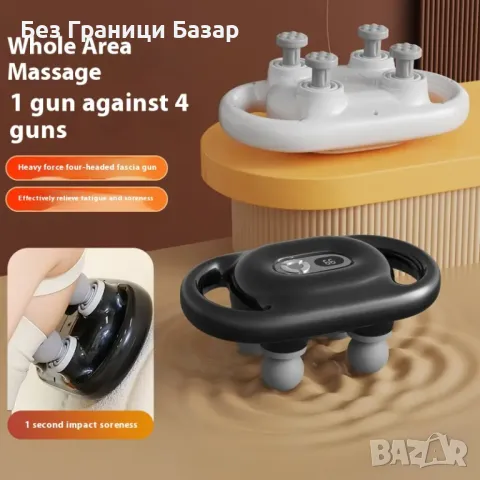 Нов Мощен масажен пистолет за мускули – Дълбок масаж 99 скорости, снимка 5 - Масажори - 49453711
