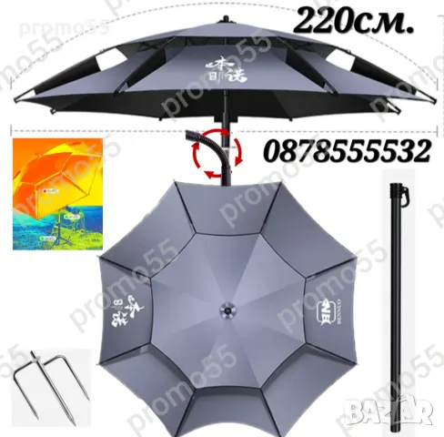 Чадър за Риболов 220см. Плажен Чадър Двоен Покрив,Стабилност при Вятър, снимка 3 - Къмпинг мебели - 50328536