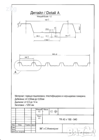 Покривна пластифицирана ламарина TR40x188-940 в София, снимка 5 - Строителни материали - 53174131