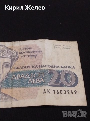 Две банкноти 2 лева 2005г. П. Хилендарски/ 20 лева 1991г. България за КОЛЕКЦИОНЕРИ 40700, снимка 12 - Нумизматика и бонистика - 43142006