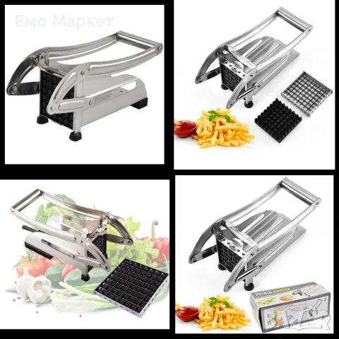 Преса за картофи и други зеленчуци с две сменяеми приставки за рязане от неръждаема стомана