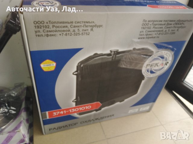 Радиатор вода Уаз, снимка 1