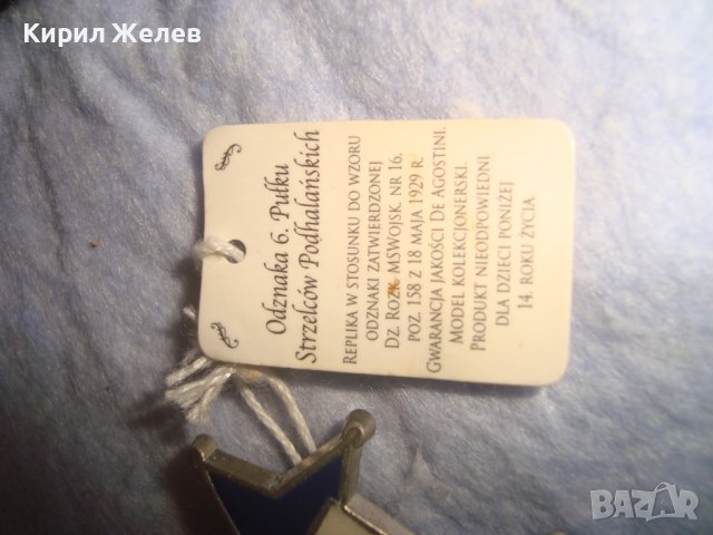 ОФИЦИАЛНА РЕПЛИКА - НОВО КОПИЕ на СТАР РЯДЪК ЕМАЙЛИРАН ГЕРМАНСКИ ОРДЕН ТРЕТИ РАЙХ за КОЛЕКЦИЯ 29170, снимка 8 - Антикварни и старинни предмети - 37319907