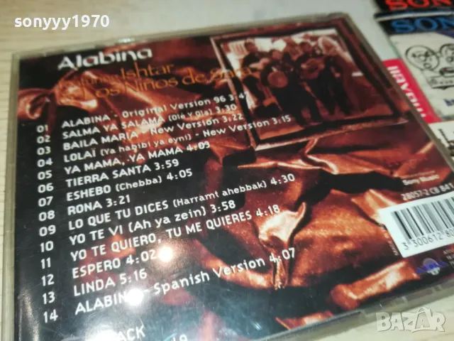 ALABINA THE ALBUM CD 2603251725, снимка 4 - CD дискове - 49651084