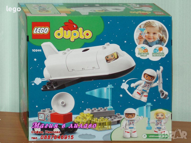 Продавам лего LEGO DUPLO 10944 - Мисия с космическа совалка, снимка 2 - Образователни игри - 36450854