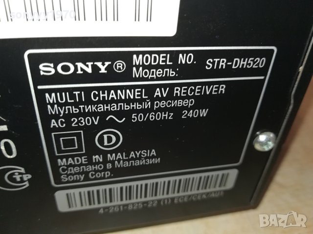 SONY RECEIVER 0312231055, снимка 15 - Ресийвъри, усилватели, смесителни пултове - 43250458