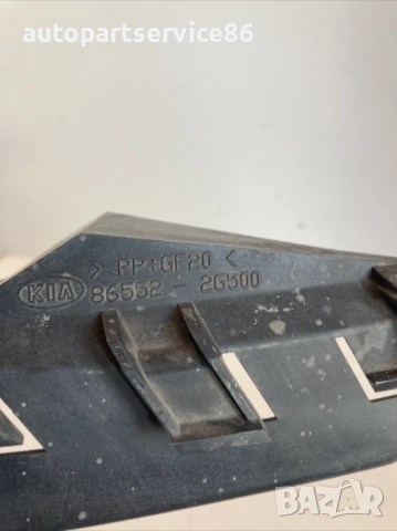 Конзола за предна дясна броня за KIA Magentis 2.0 CRDi (2009) 86552-2G500, снимка 3 - Части - 53256650