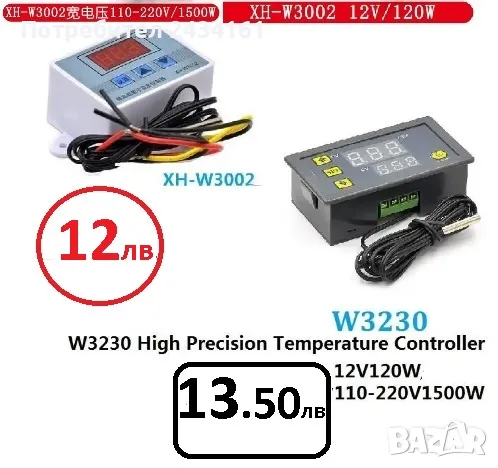 Температурен регулатор - термостат 220 волта, снимка 10 - Други инструменти - 41023158
