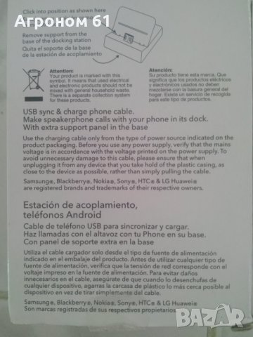 Поставка със зарядно за GSM , снимка 3 - Оригинални зарядни - 28157357