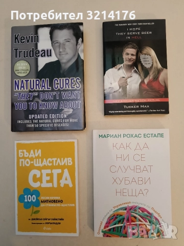 НОВА! I Hope They Serve Beer in Hell - Tucker Max (2009)