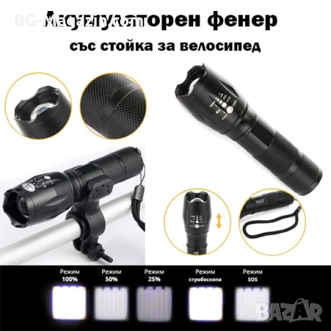 Мощен акумулаторен ръчен лед фенер със стойка за велосипед фар LED CREE предни светлини за колело