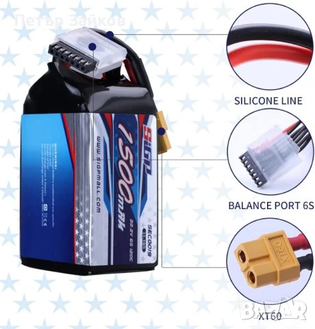 SIGP 6S Lipo батерия 22,2 V 1500 mAh 120C Софт пакет с щепсел XT60 за RC FPV Дрон Хеликоптер , снимка 2 - Друга електроника - 43475240