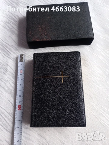 Стара Библия 