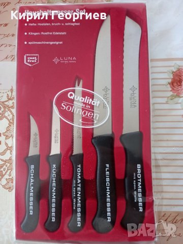 Комплект  кухненски  ножове   Solingen , снимка 1 - Прибори за хранене, готвене и сервиране - 37483576