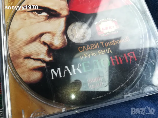 СЛАВИ ТРИФОНОВ-ОРИГИНАЛНО ЦД 2705250538, снимка 12 - CD дискове - 50438780