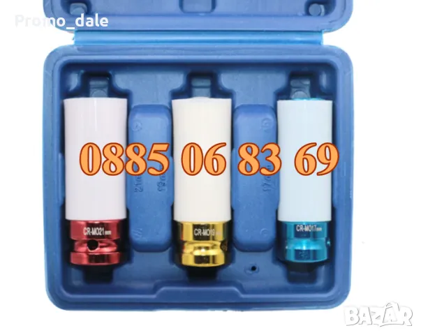 Комплект ударни вложки 3 бр със защита 1/2, 17 мм, 19 мм, 21 мм, снимка 5 - Аксесоари и консумативи - 49483637