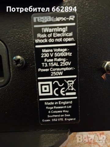 Продавам Hi-Fi усилвател REGA Elex R, снимка 4 - Ресийвъри, усилватели, смесителни пултове - 53023645