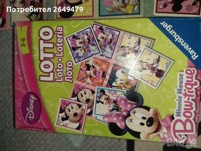 Лото Мини Маус с 24 карти.