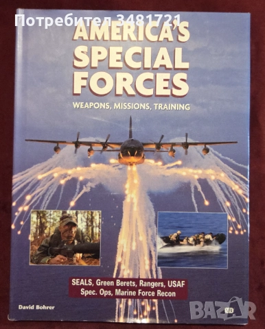 Спец части, бойни звена, тайни агенти, шпиони, нинджи [8 книги], снимка 2 - Енциклопедии, справочници - 52898428