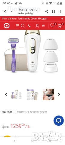 Фотоепилатор BRAUN SILK EXPERT PRO 5 PL5347 БРОЙ ИМПУЛСИ 400000, снимка 6 - Епилатори - 50873251