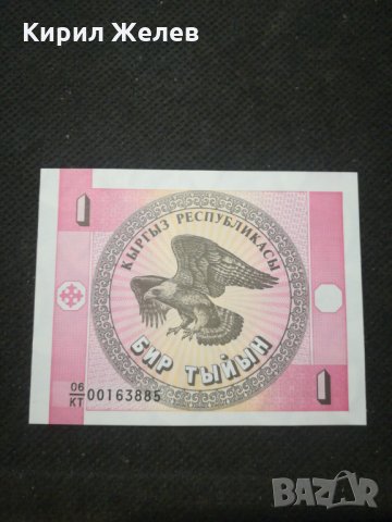 Банкнота Киргизка република - 12149