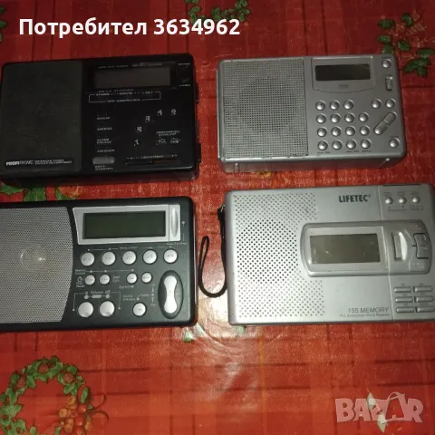 Радиа работят