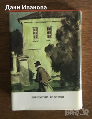 Обрыв - И. А. Гончаров - на руски език, снимка 2 - Художествена литература - 32783918