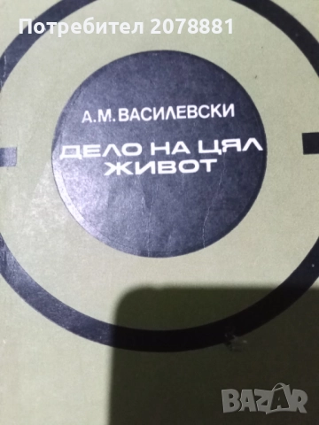 Книги по 1 лв броя , снимка 15 - Художествена литература - 52203535
