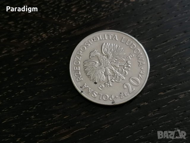 Монета - Полша - 20 злоти | 1976г.