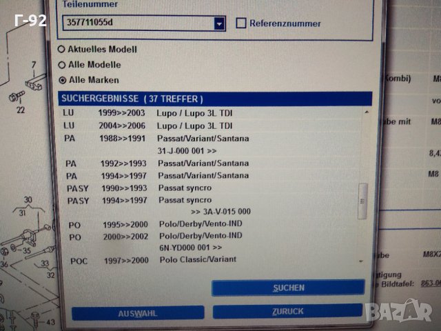 357711055D**НОВО**VAG**КРЪСТАЧКА ЗА СКОРОСТЕН ЛОСТ** , снимка 5 - Части - 33508868